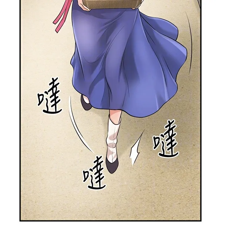 花容濕色:取花點第65話-被夫人徹底支配