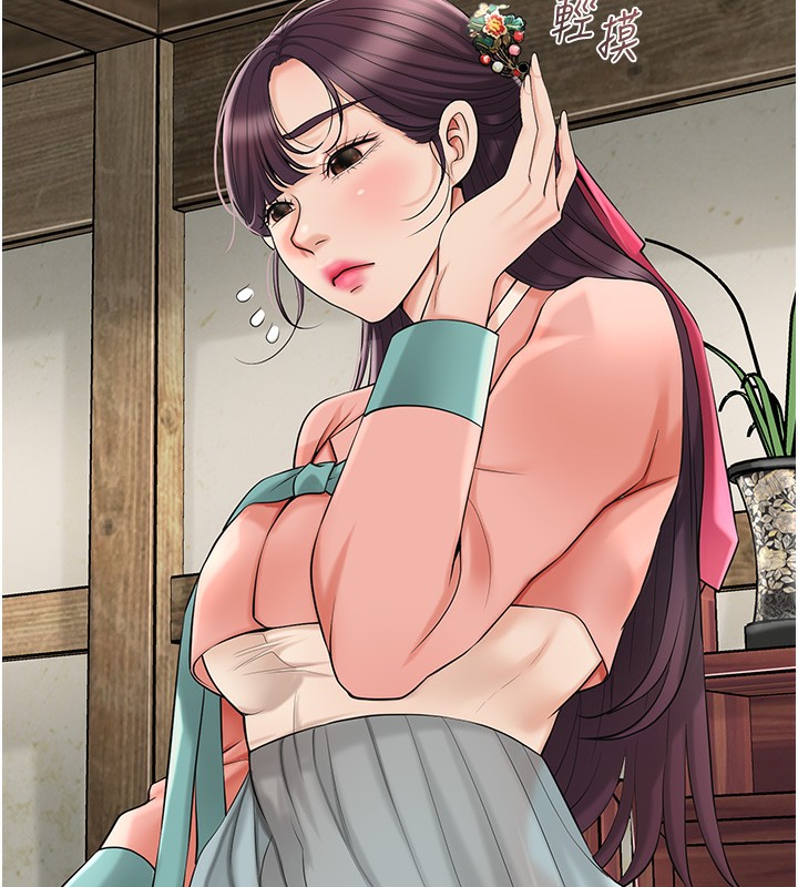 花容湿色:取花点第65話-被夫人徹底支配