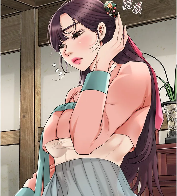 花容濕色:取花點第65話-被夫人徹底支配