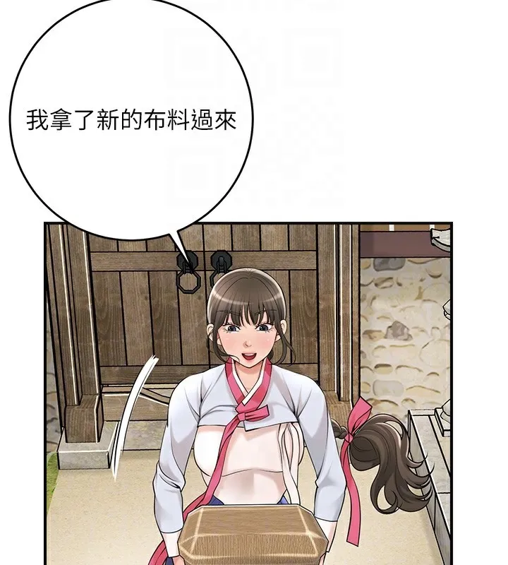 花容濕色:取花點第65話-被夫人徹底支配