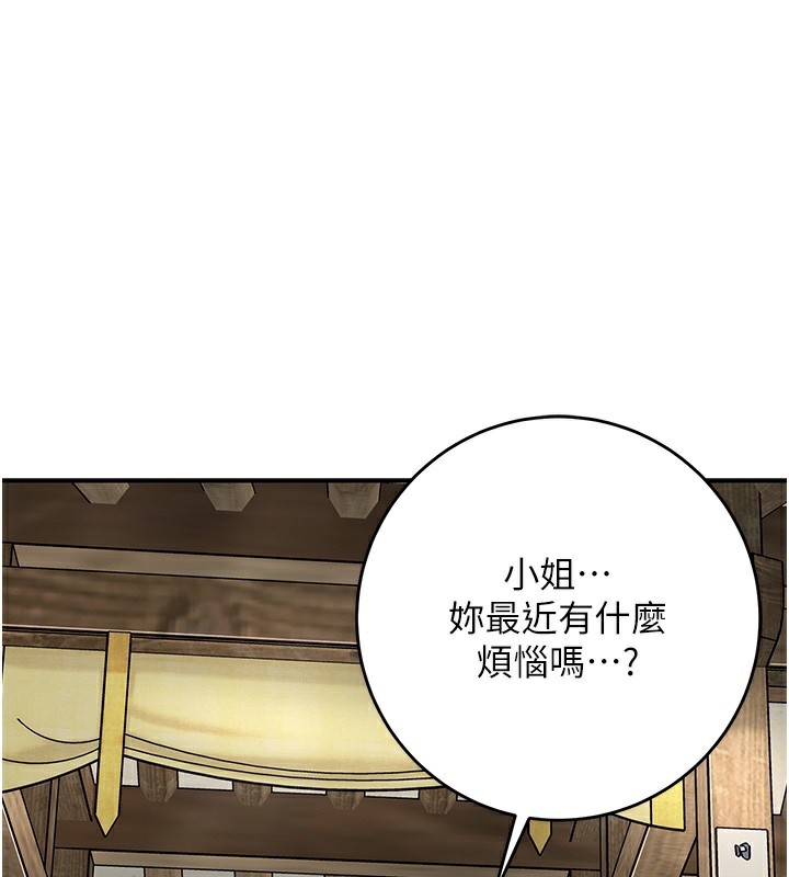 花容湿色:取花点第65話-被夫人徹底支配