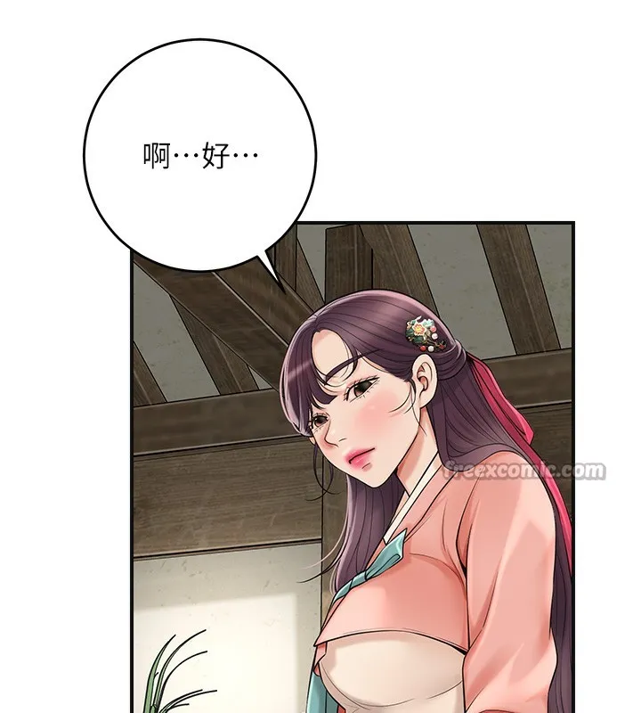 花容濕色:取花點第65話-被夫人徹底支配