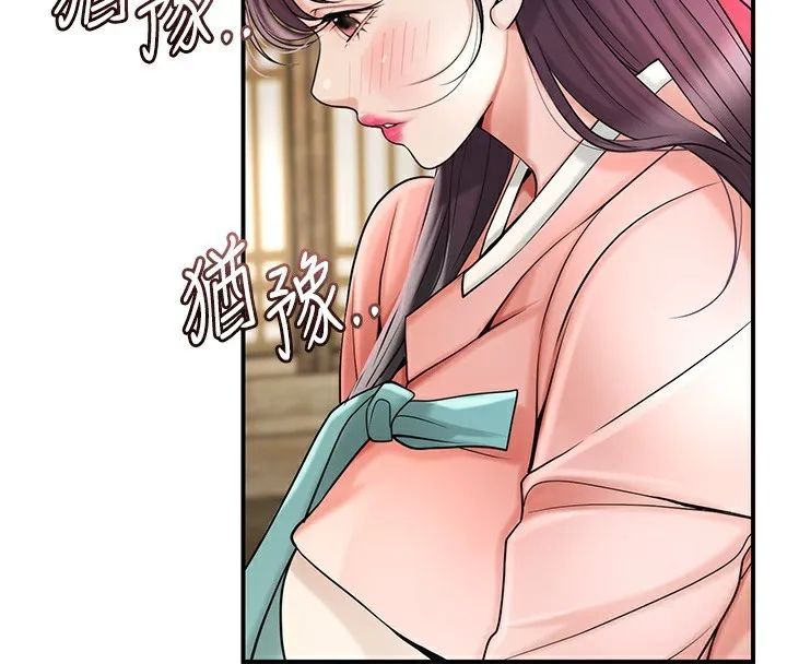 花容濕色:取花點第65話-被夫人徹底支配