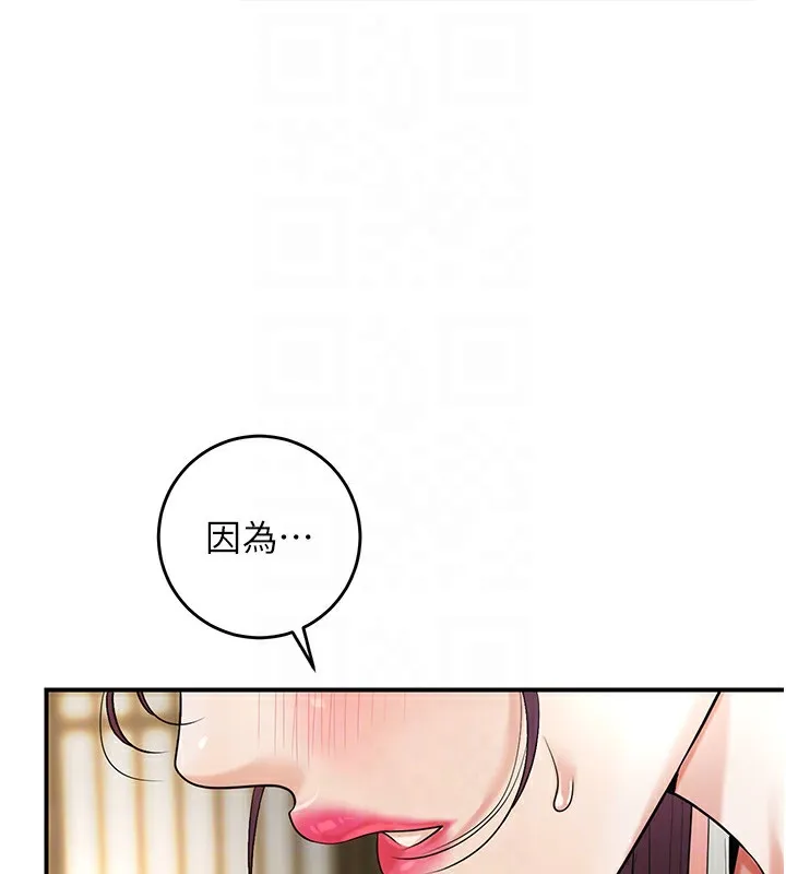 花容湿色:取花点-第65話-被夫人徹底支配 - 图片 122