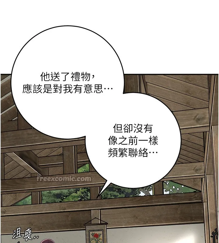 花容湿色:取花点-第65話-被夫人徹底支配 - 图片 126