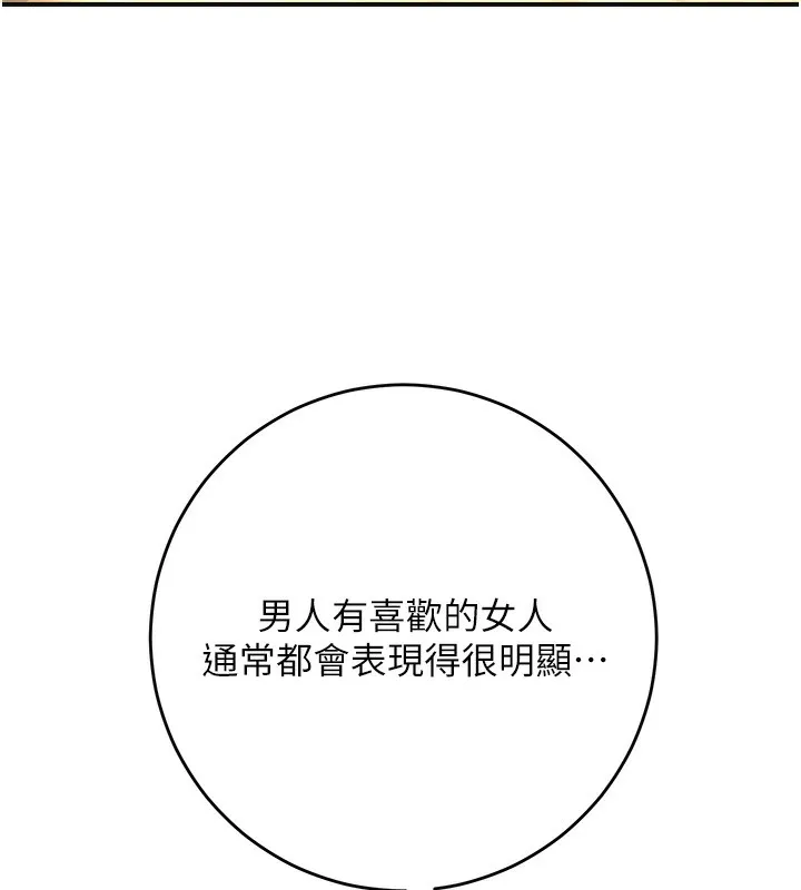 花容湿色:取花点-第65話-被夫人徹底支配 - 图片 128
