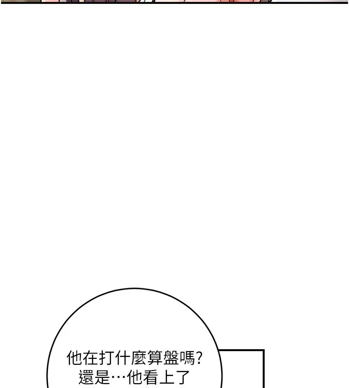 花容湿色:取花点-第65話-被夫人徹底支配 - 图片 130