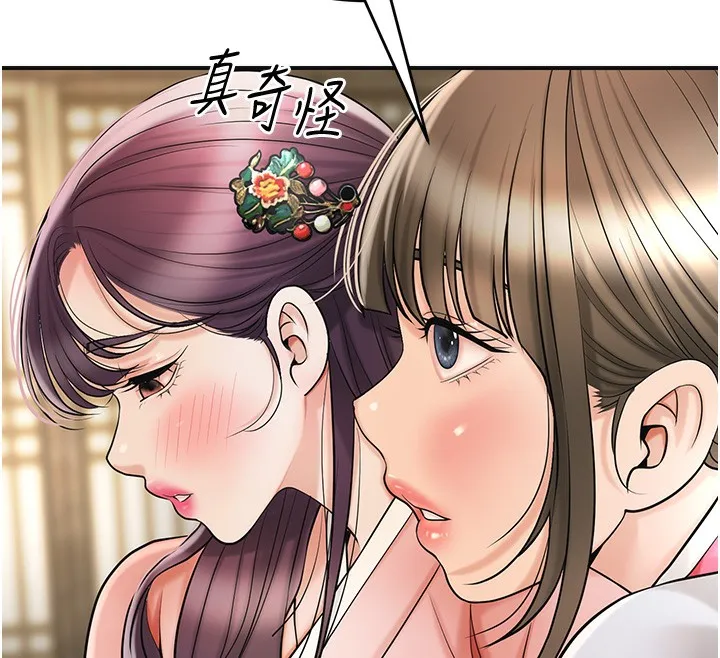 花容湿色:取花点-第65話-被夫人徹底支配 - 图片 129