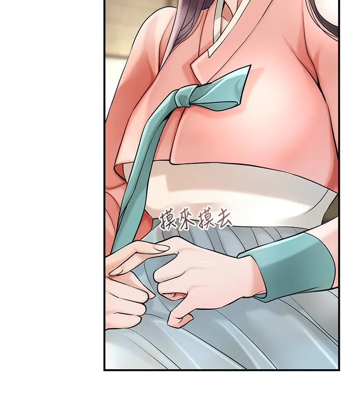 花容湿色:取花点-第65話-被夫人徹底支配 - 图片 136
