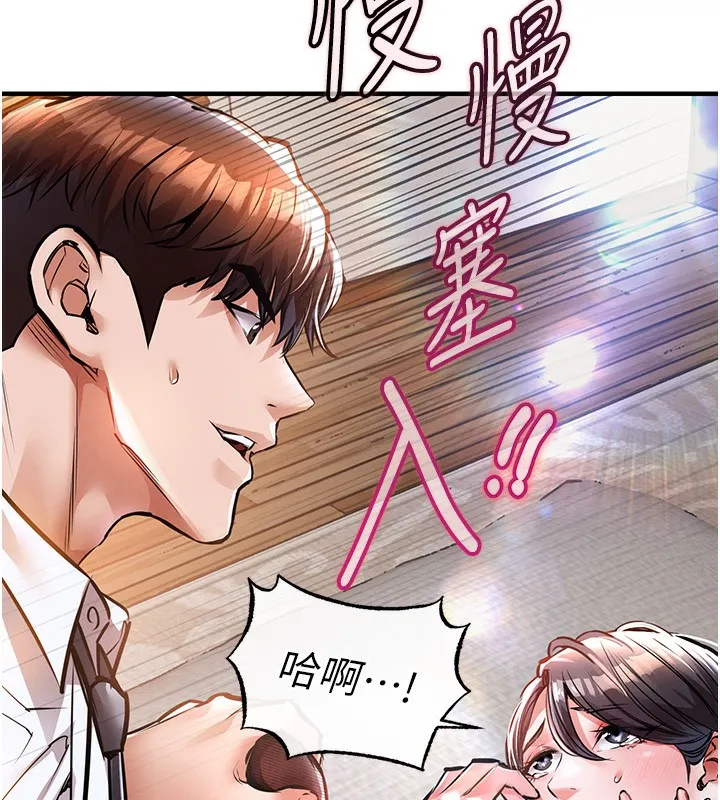 衣锦还乡-第8話-等待10年的破處 - 图片 9