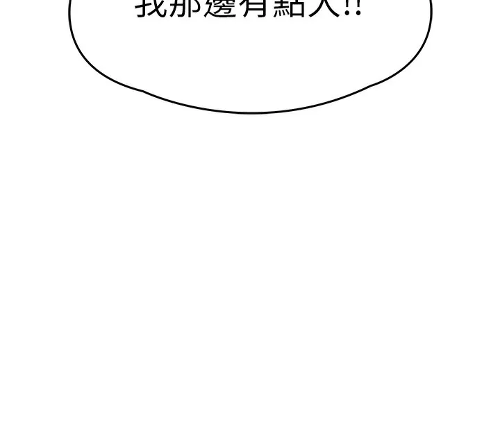 衣錦還鄉第8話-等待10年的破處