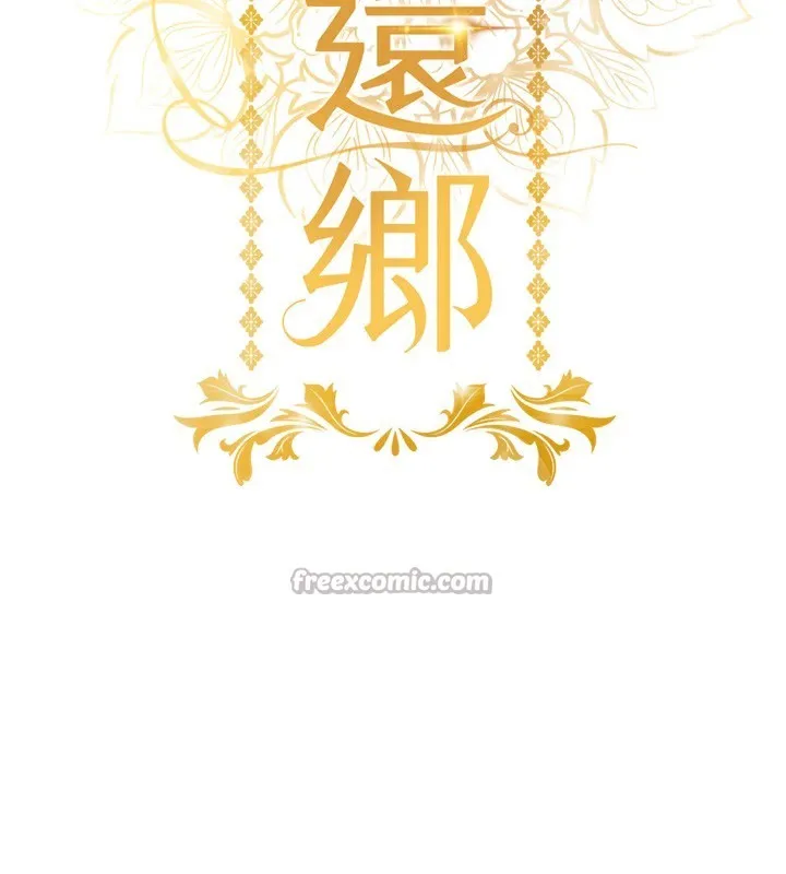 衣锦还乡-第8話-等待10年的破處 - 图片 14