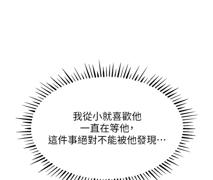 衣锦还乡-第8話-等待10年的破處 - 图片 23