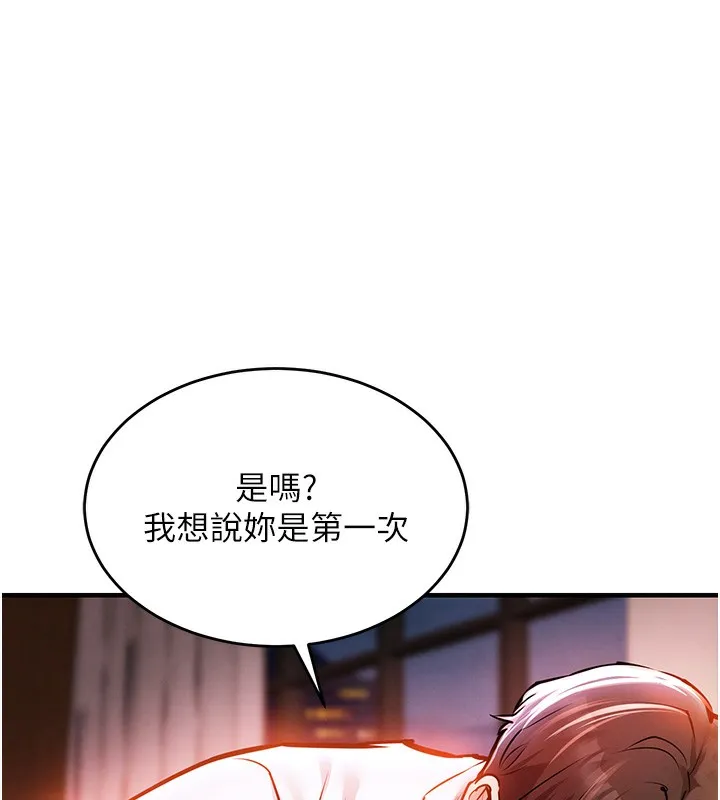衣錦還鄉第8話-等待10年的破處