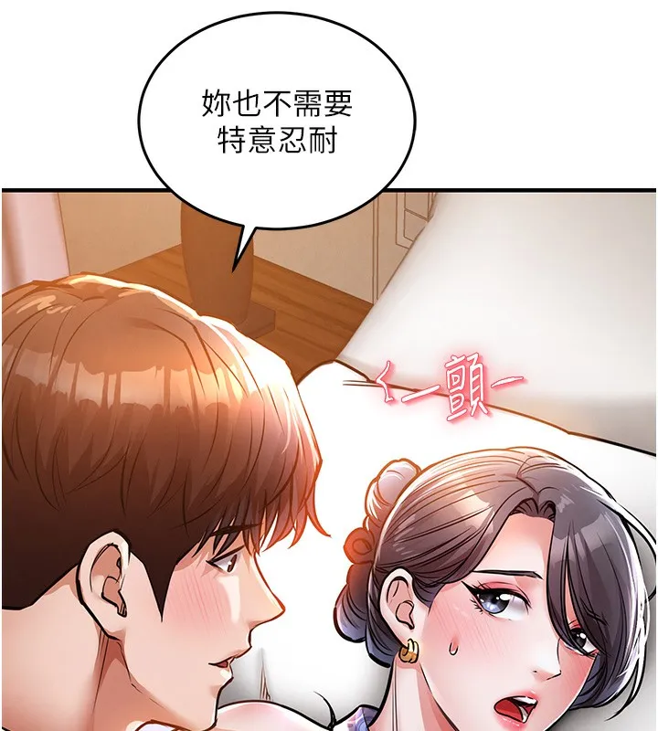 衣錦還鄉第8話-等待10年的破處