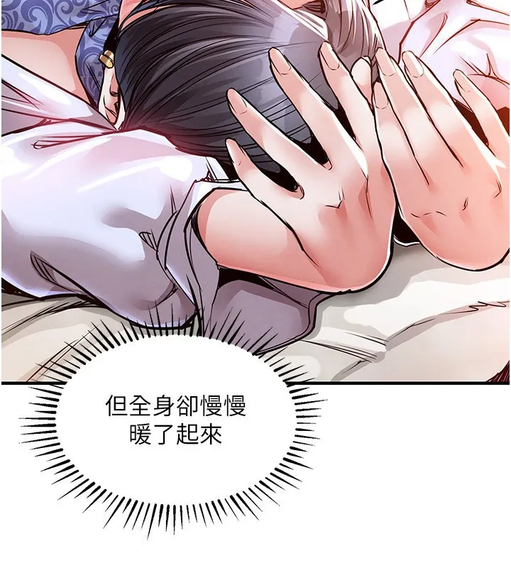 衣錦還鄉第8話-等待10年的破處
