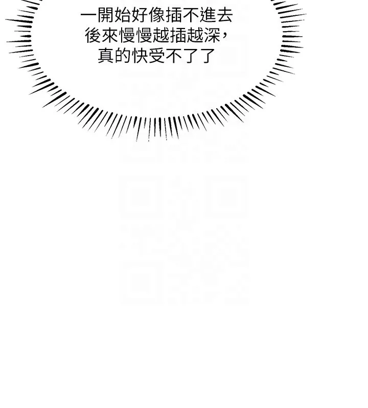 衣锦还乡-第8話-等待10年的破處 - 图片 92