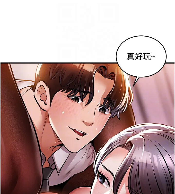 衣锦还乡-第8話-等待10年的破處 - 图片 106