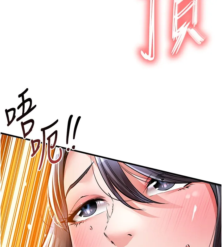 衣锦还乡-第8話-等待10年的破處 - 图片 120
