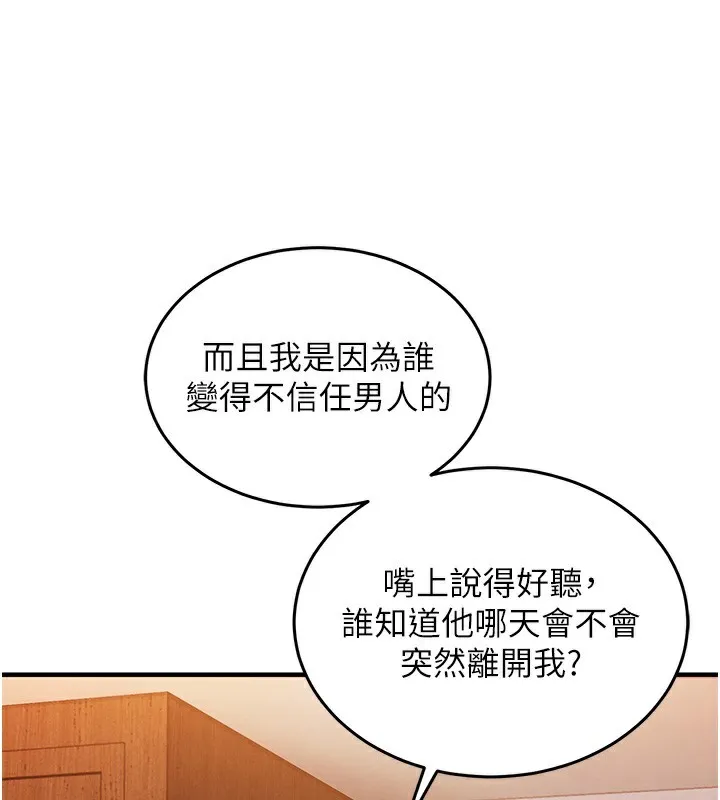 衣锦还乡-第8話-等待10年的破處 - 图片 125