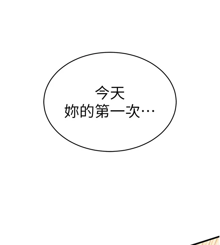 衣錦還鄉第8話-等待10年的破處