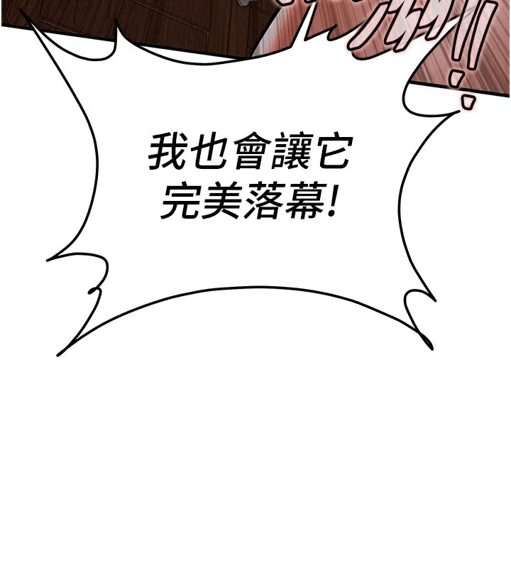 衣锦还乡-第8話-等待10年的破處 - 图片 139