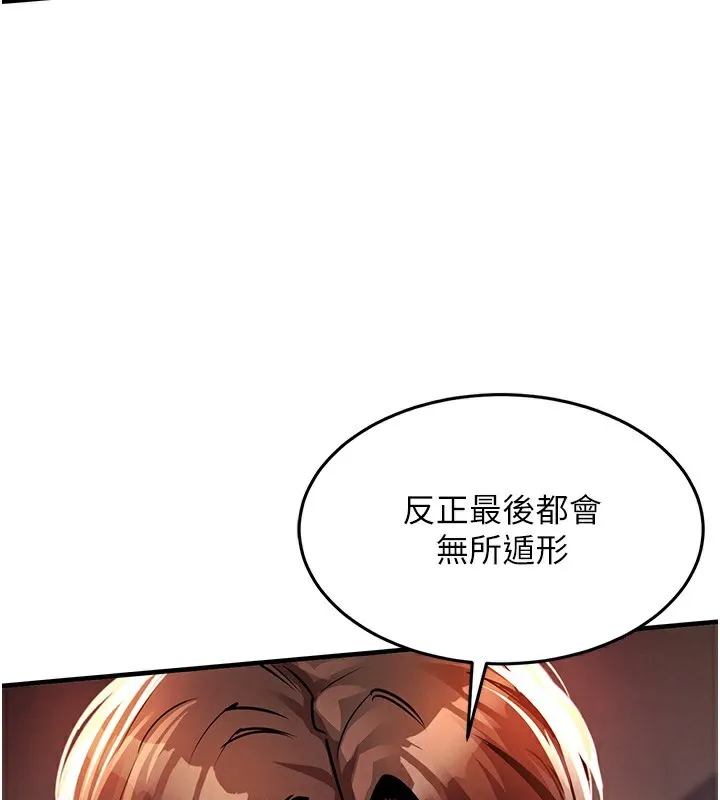 衣锦还乡-第8話-等待10年的破處 - 图片 178