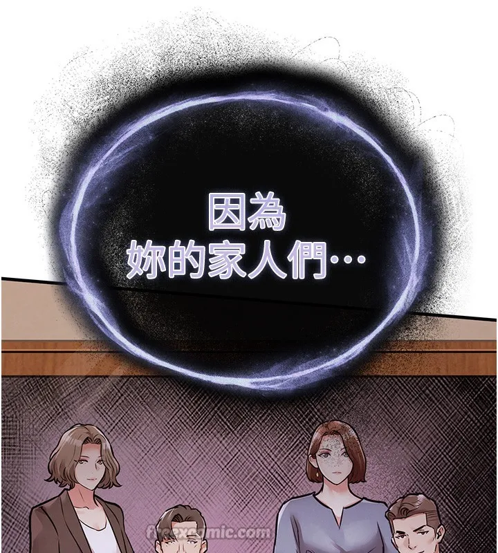 衣锦还乡-第8話-等待10年的破處 - 图片 182