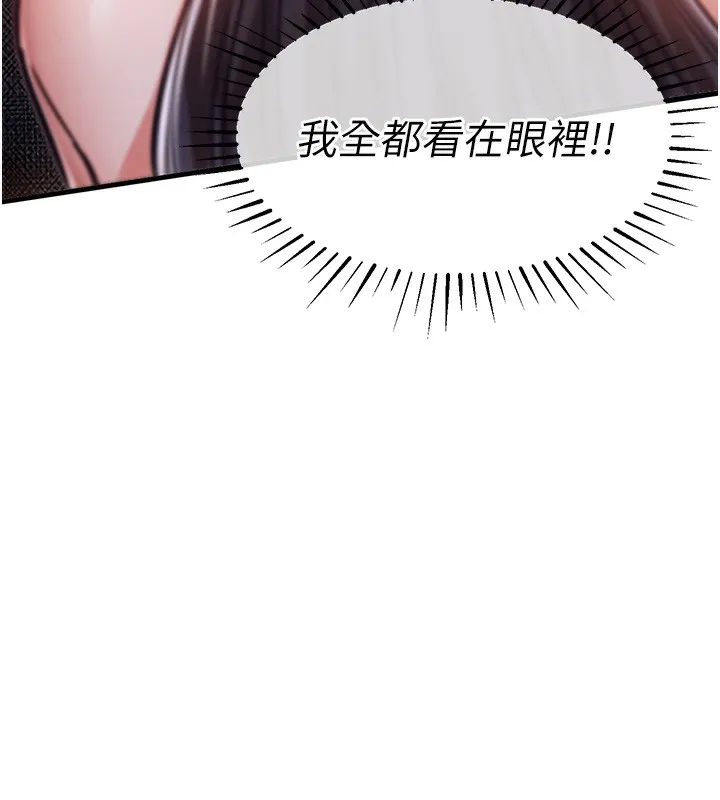 衣锦还乡-第8話-等待10年的破處 - 图片 184