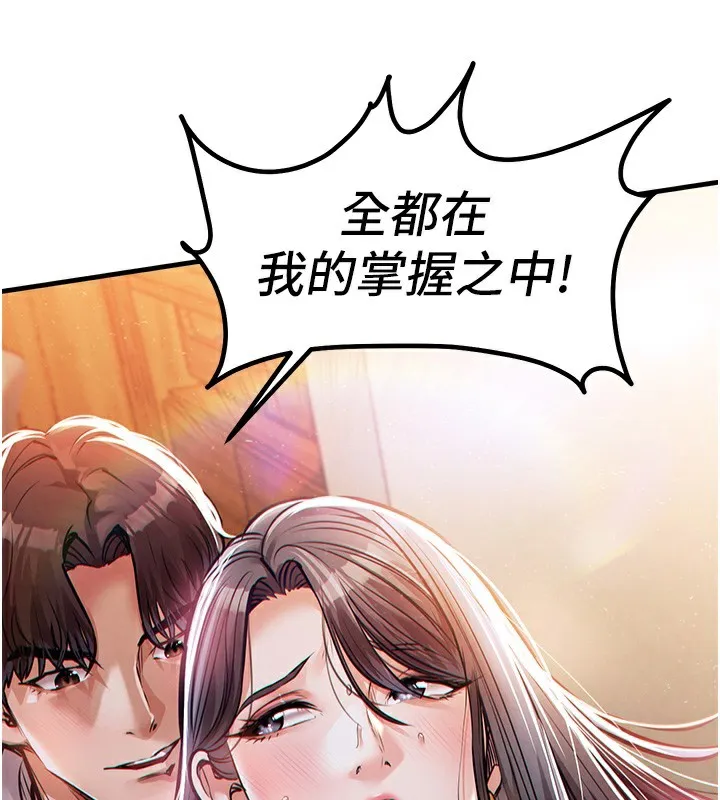 衣锦还乡-第8話-等待10年的破處 - 图片 186