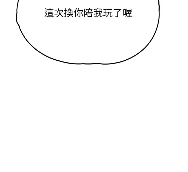 G斗吧!真人肉搏王-第14話-淫水噴泉秀 - 图片 17