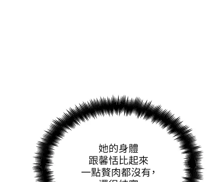 G斗吧!真人肉搏王-第14話-淫水噴泉秀 - 图片 39