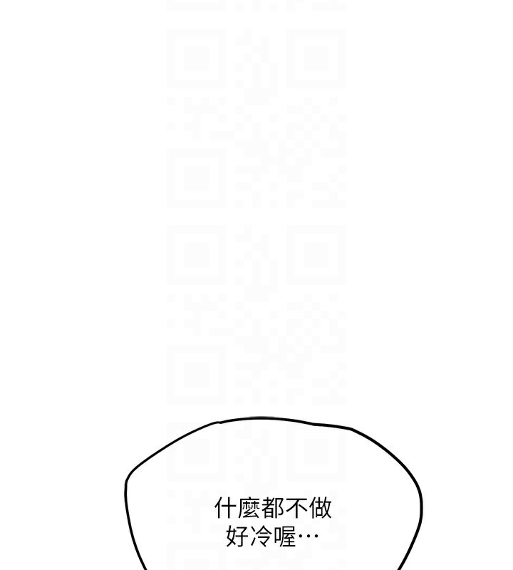 G鬥吧!真人肉搏王第14話-淫水噴泉秀