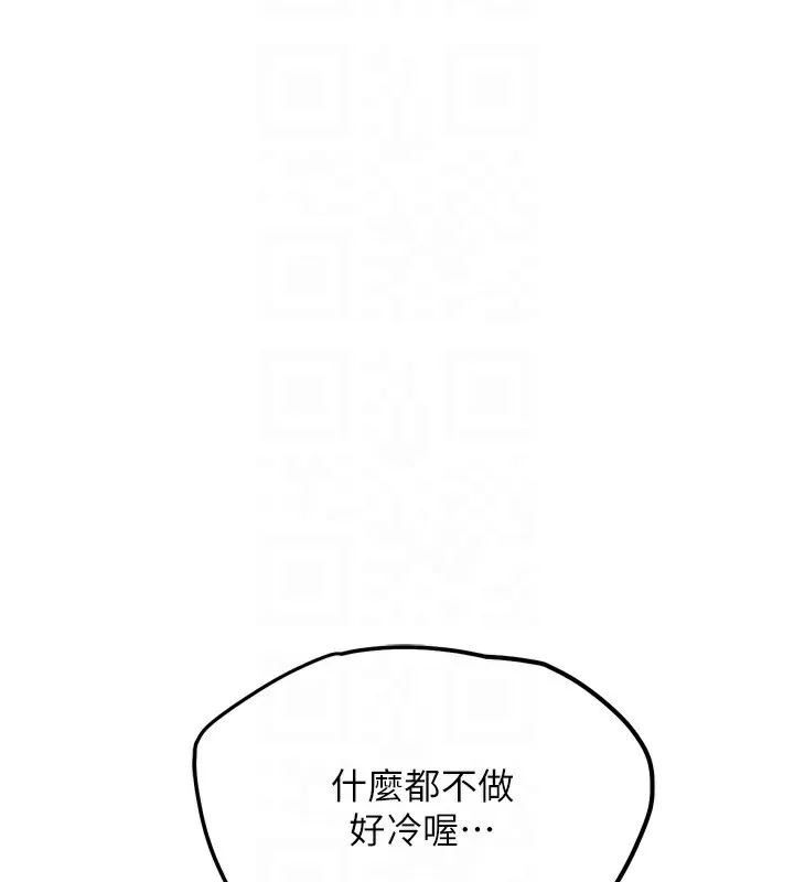 G斗吧!真人肉搏王-第14話-淫水噴泉秀 - 图片 49