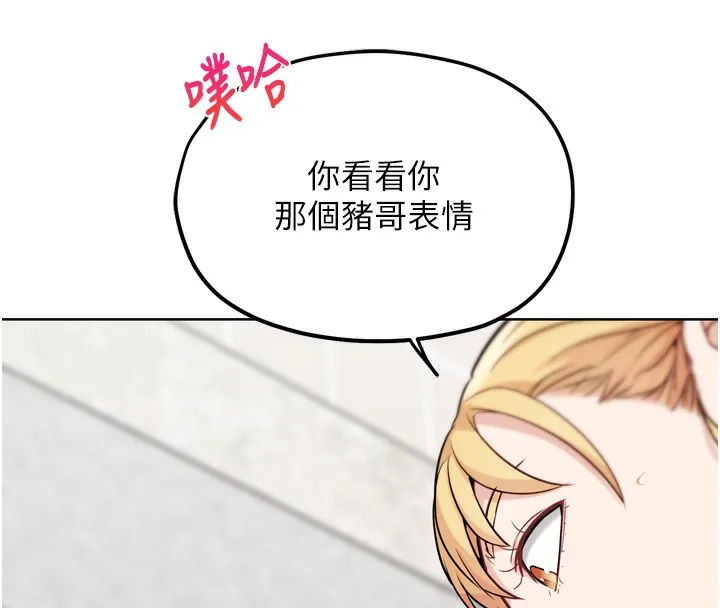 G斗吧!真人肉搏王-第14話-淫水噴泉秀 - 图片 73