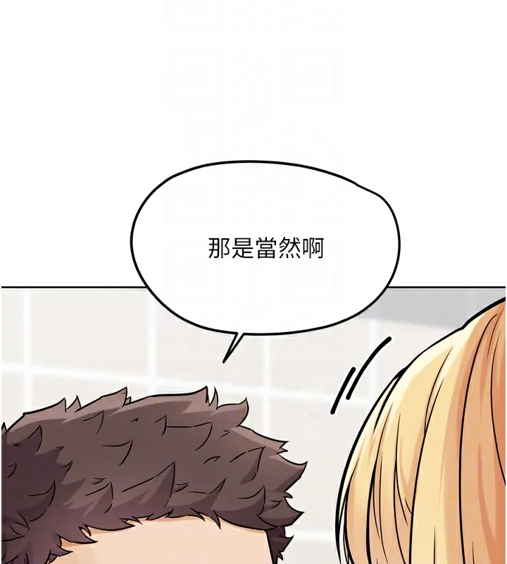 G斗吧!真人肉搏王-第14話-淫水噴泉秀 - 图片 76