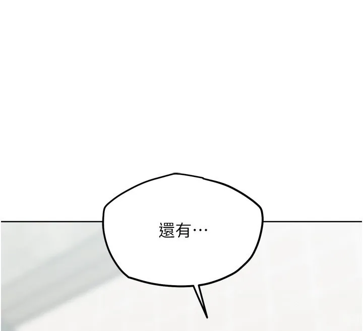 G斗吧!真人肉搏王-第14話-淫水噴泉秀 - 图片 81