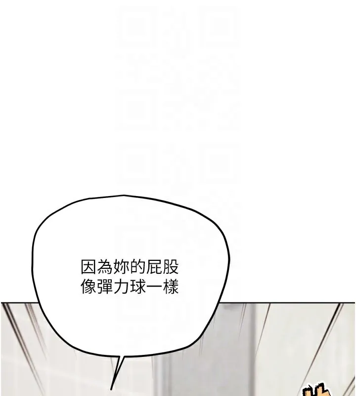 G斗吧!真人肉搏王-第14話-淫水噴泉秀 - 图片 87