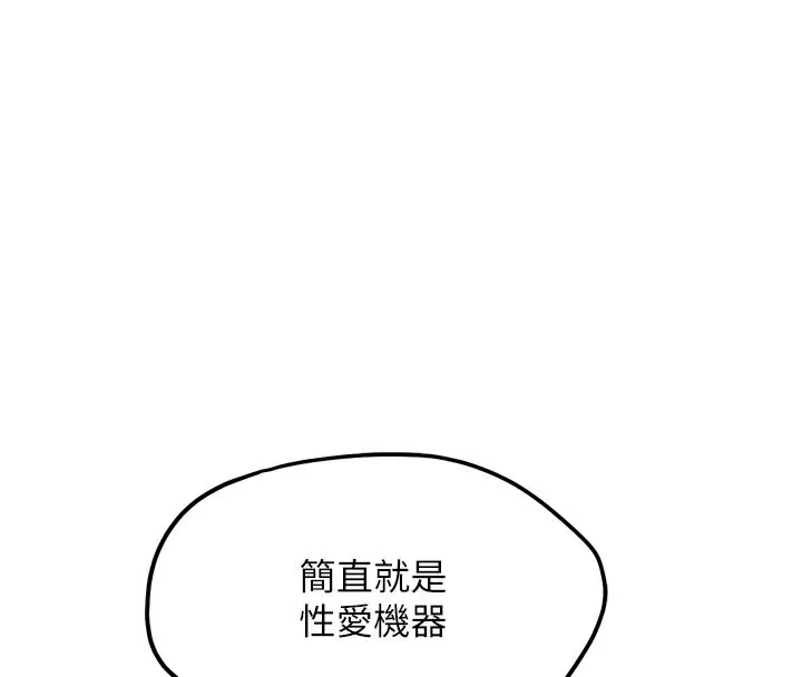 G斗吧!真人肉搏王-第14話-淫水噴泉秀 - 图片 90