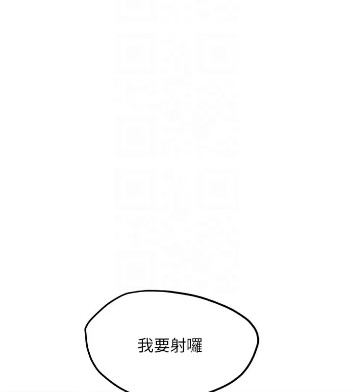 G斗吧!真人肉搏王-第14話-淫水噴泉秀 - 图片 97
