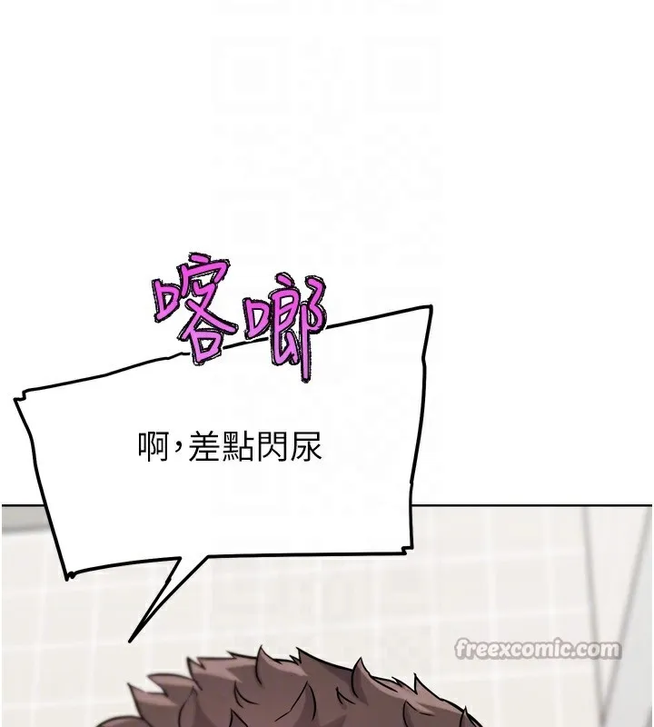 G鬥吧!真人肉搏王第14話-淫水噴泉秀