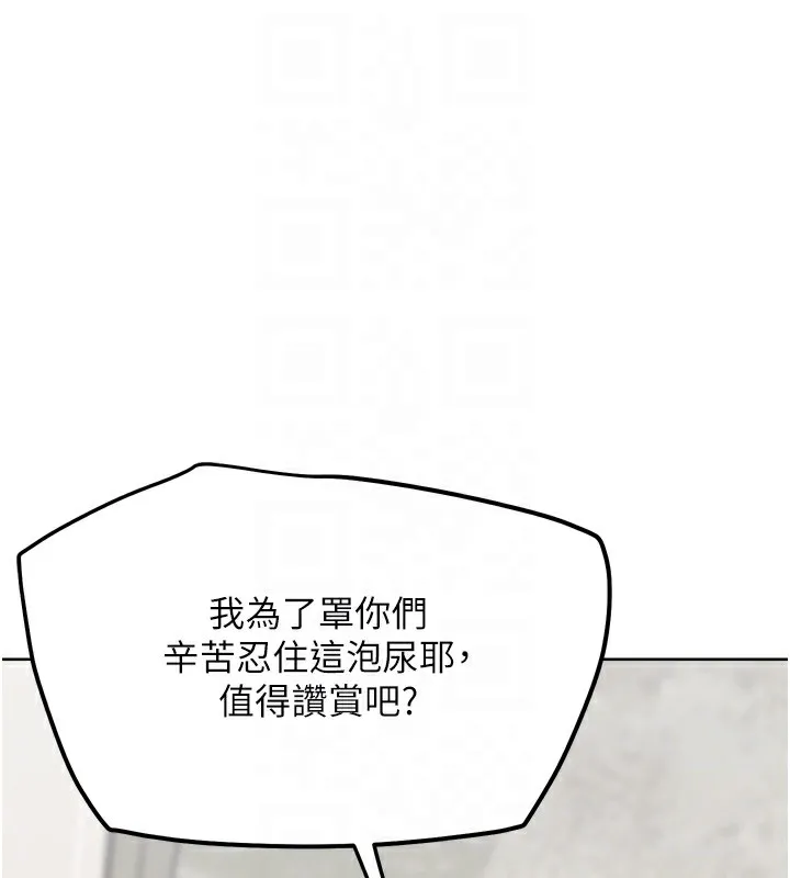 G斗吧!真人肉搏王-第14話-淫水噴泉秀 - 图片 119