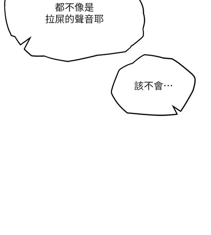G斗吧!真人肉搏王-第14話-淫水噴泉秀 - 图片 152