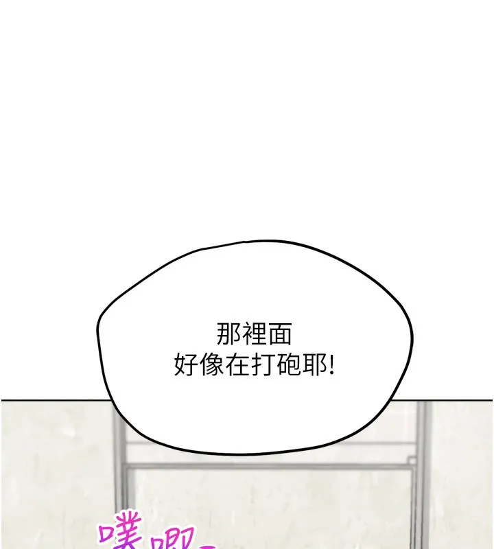 G斗吧!真人肉搏王-第14話-淫水噴泉秀 - 图片 158