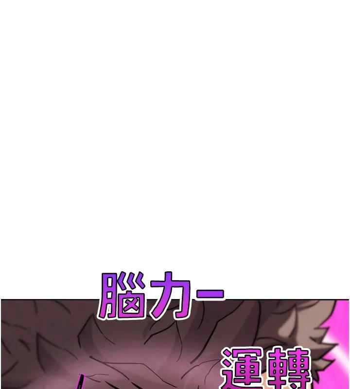 G斗吧!真人肉搏王-第14話-淫水噴泉秀 - 图片 167