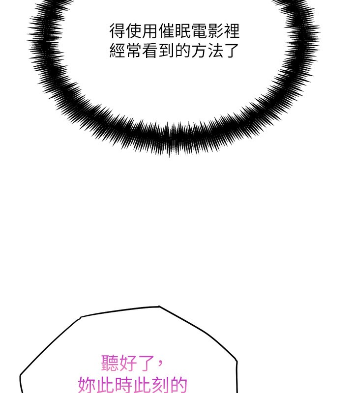 G斗吧!真人肉搏王第14話-淫水噴泉秀