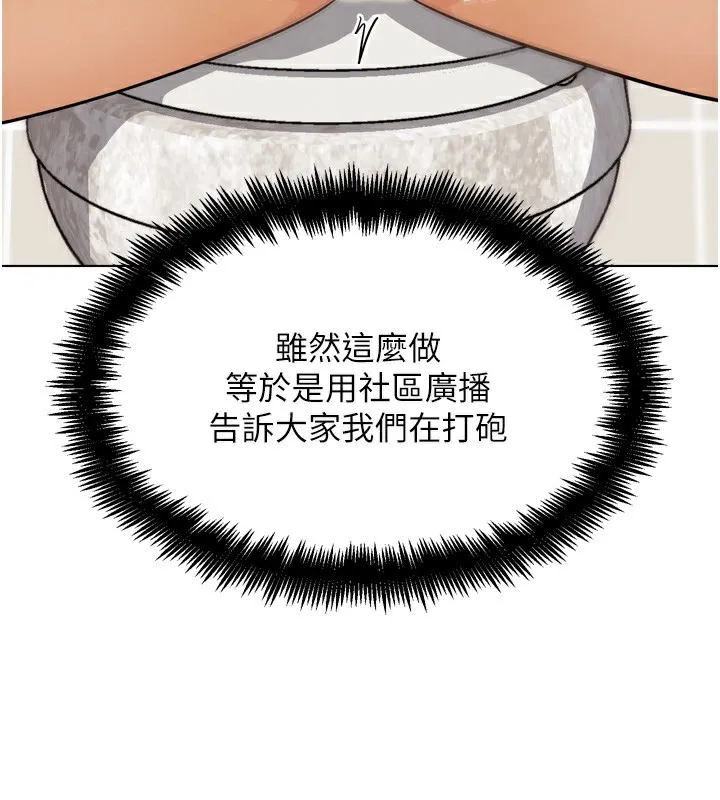 G斗吧!真人肉搏王-第14話-淫水噴泉秀 - 图片 180