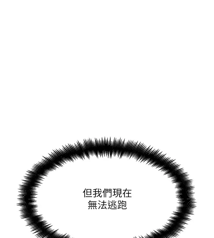 G鬥吧!真人肉搏王第14話-淫水噴泉秀