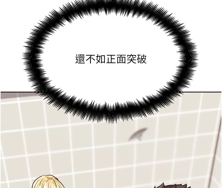 G斗吧!真人肉搏王-第14話-淫水噴泉秀 - 图片 186