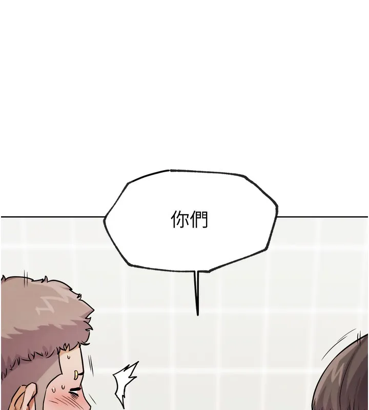 G斗吧!真人肉搏王-第14話-淫水噴泉秀 - 图片 207